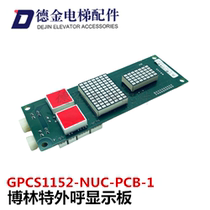 Lift accessories Bollindt GPCS1152-NUC-PCB-1 V2 0 exhort display board physical figure