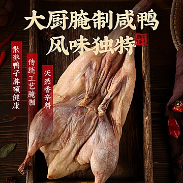 同庆楼安徽传统自制风干板鸭650g*2[21元优惠券]-寻折猪