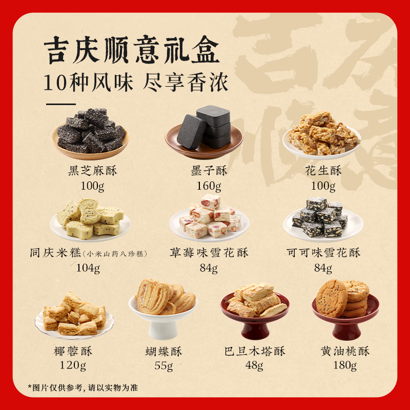 同庆楼升明月中秋月饼礼盒12饼双层送人礼品720g/盒老字号旗舰店