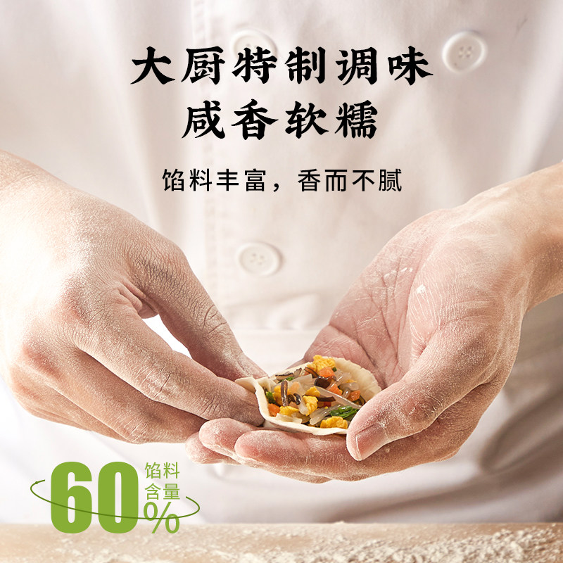 同庆楼韭菜鸡蛋薄皮素包500g*4袋轻食速食加热即食早餐80个包子