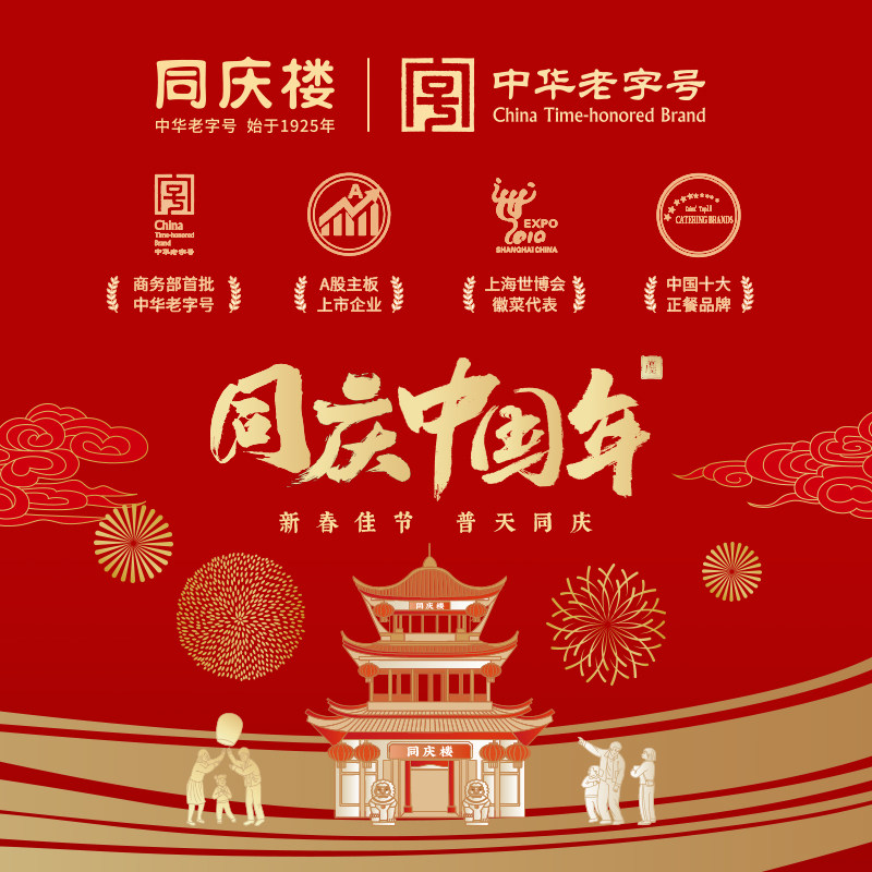 同庆楼老字号升明月月饼礼盒广式中秋月饼礼盒2025新款720g礼盒