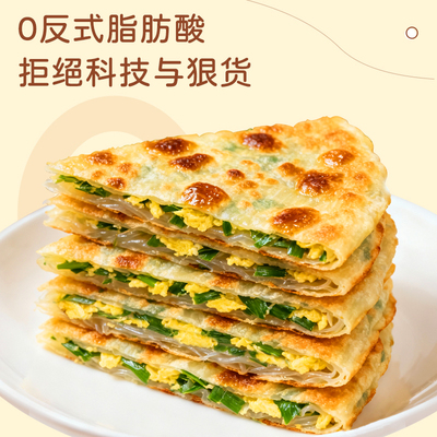 同庆楼韭菜鸡蛋馅饼速冻儿童早餐半成品纸皮韭菜盒子早点加热即食