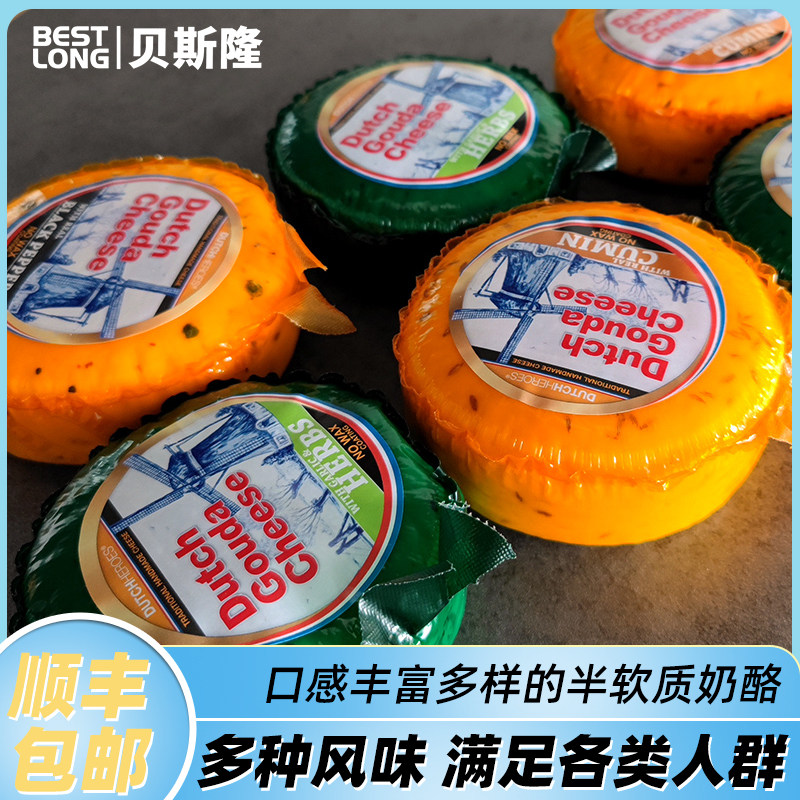 贝斯隆 荷兰进口原制奶酪芝士块半软质乳酪cheese280g家用即食,淘宝优惠券,粉丝福利购,淘宝优惠卷