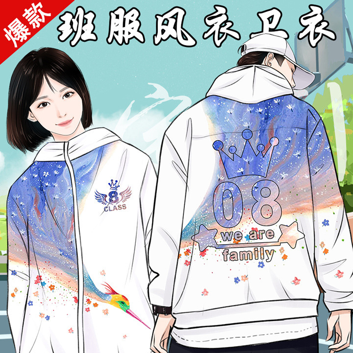 班服外套定制卫衣秋冬装印logo连帽套头拉链套装工作服全身印风衣