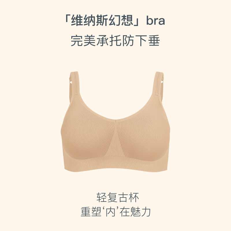 bravado哺乐多维纳斯幻想哺乳文胸 哺乐多哺乳文胸