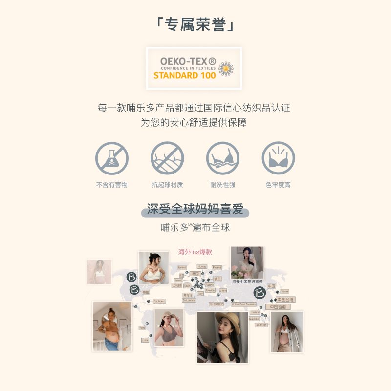 bravado哺乐多缪斯女神哺乳文胸 哺乐多哺乳文胸