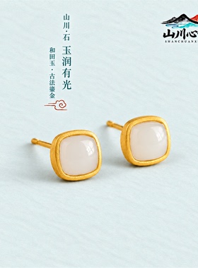 山川心语和田玉925银小方糖耳钉