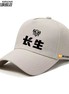 成都AG超玩会战队棒球帽