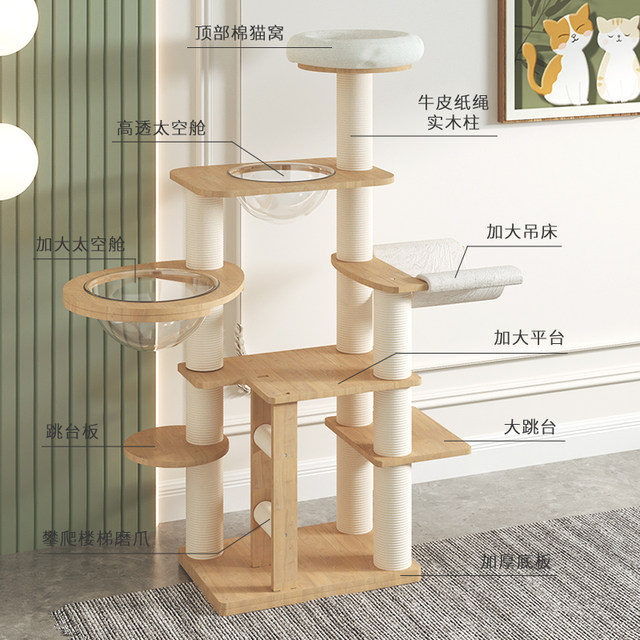 Pet Baya whole solid wood cat climbing rack cat nest cat tree ...