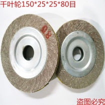 one thousand one thousand impeller 150 * 25 * 25 thousand page wheel chuck sheet wheel polished wheel abrasive cloth wheel sand leather wheel U type wheel 400%23)