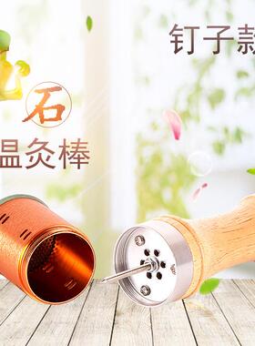 艾灸器具玉石按摩棒脸部灸面部通用温灸棒桃花灸灸工具经络疏通棒