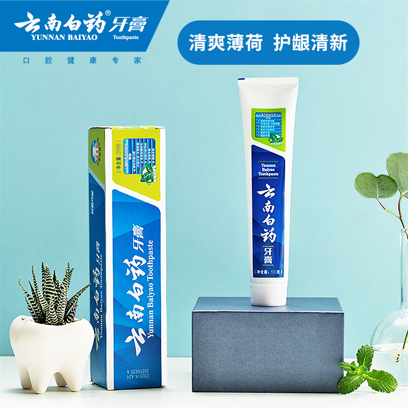 云南白药牙膏留兰香型215g亮白口气清新留香家用家庭装官方正品