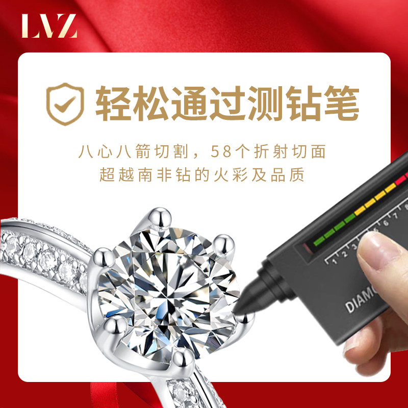 lvz莫桑石女一克拉情侣一对钻戒 lvz戒指/指环