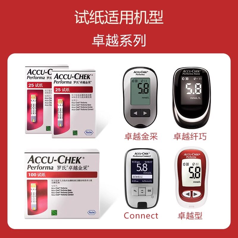  九安医疗器械血糖用品