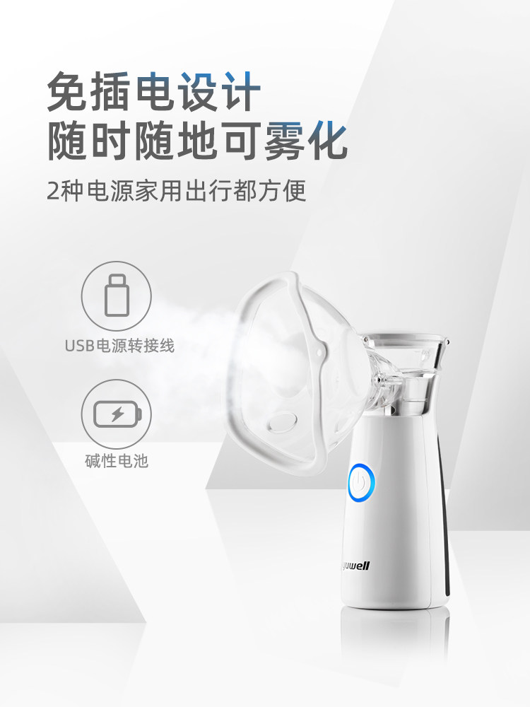  九安医疗器械雾化器