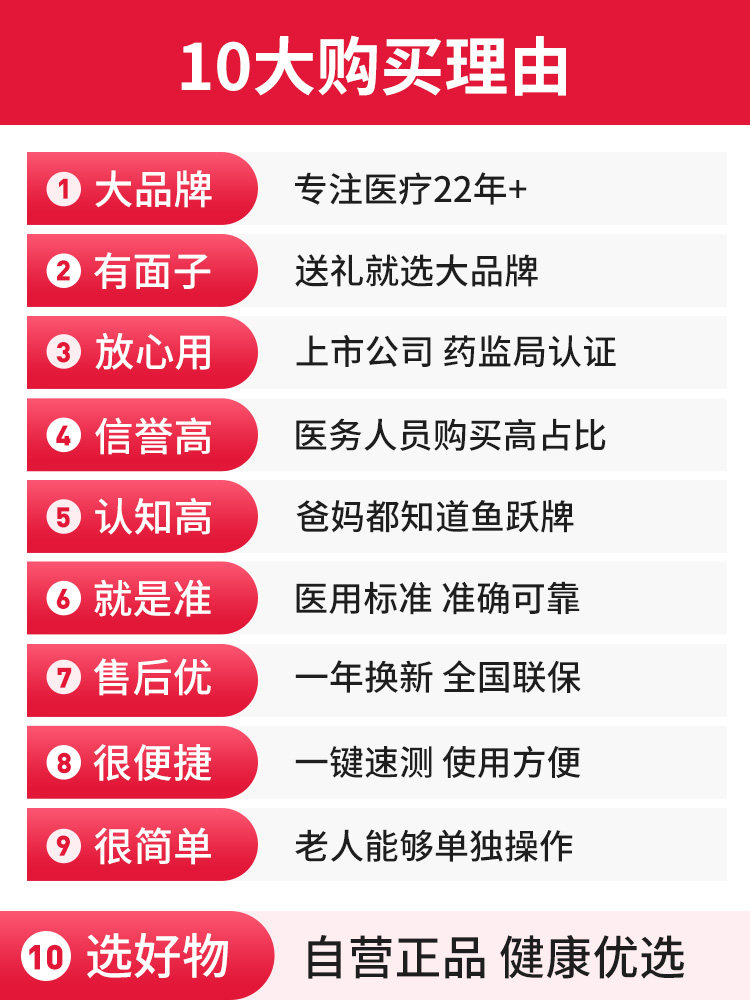 鱼跃血糖试纸测试仪580/590试纸家用精准血糖仪测血糖的仪器试条