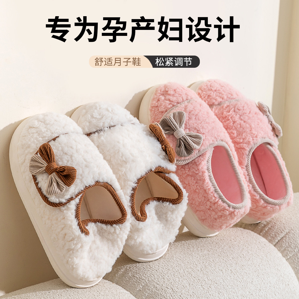 产妇月子鞋秋冬10月11月冬季款孕妇产后脚肿防滑棉拖鞋女包跟厚底,淘宝优惠券,粉丝福利购,淘宝优惠卷