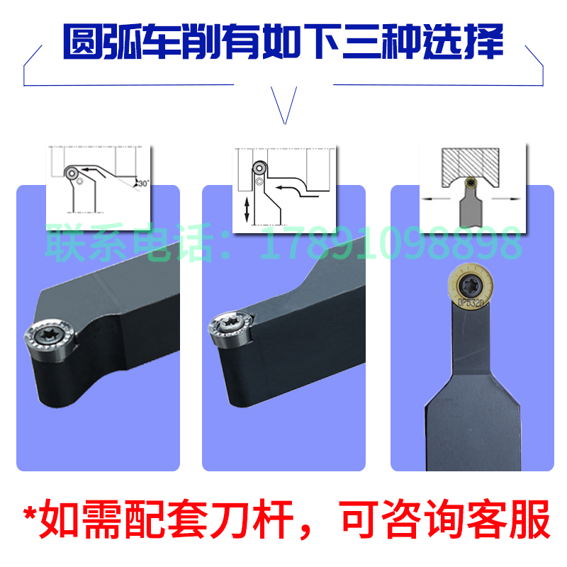 数控外圆弧车刀R2.5/R3/R4/R5/R6/R8/R10车刀片/球圆形刀粒 车床 - 图1