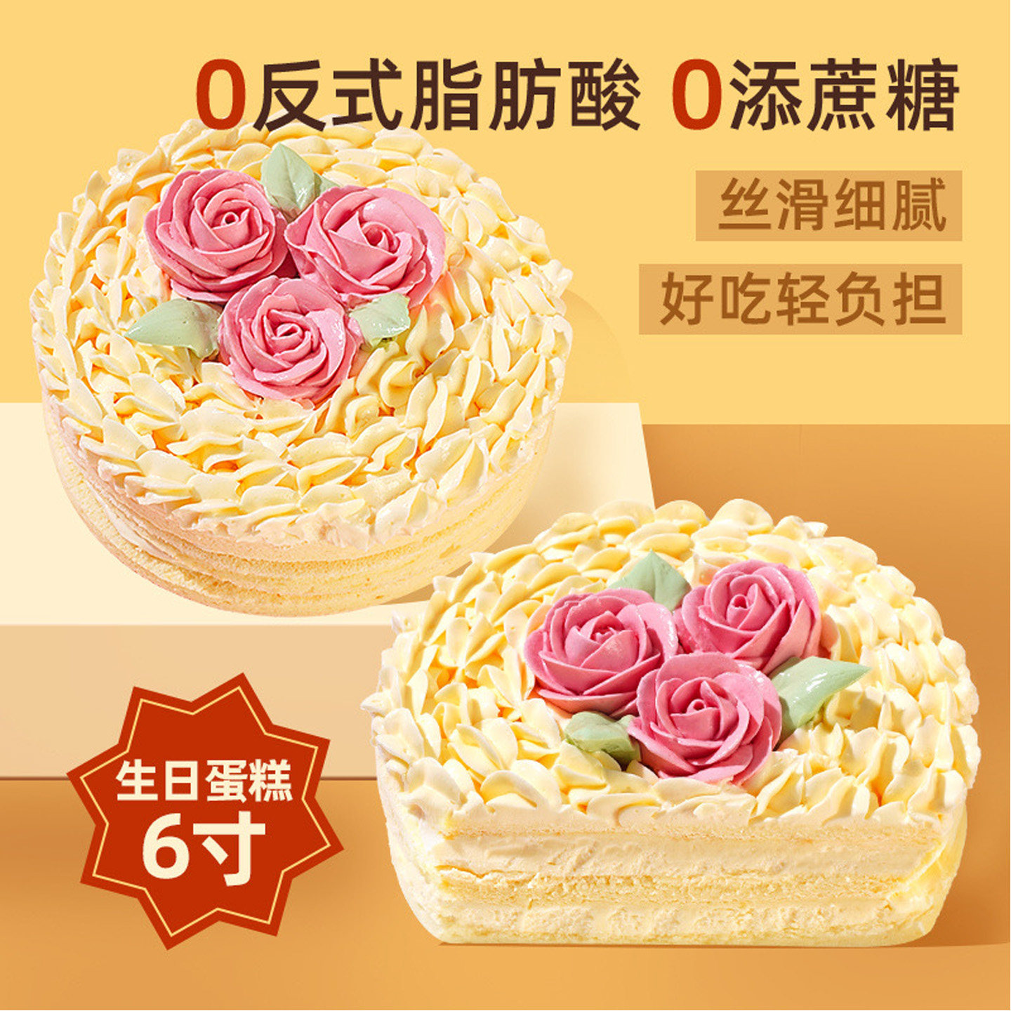 白脱奶油蛋糕动物奶油老式童年小时候裱花硬奶油乳酪生日蛋糕零食