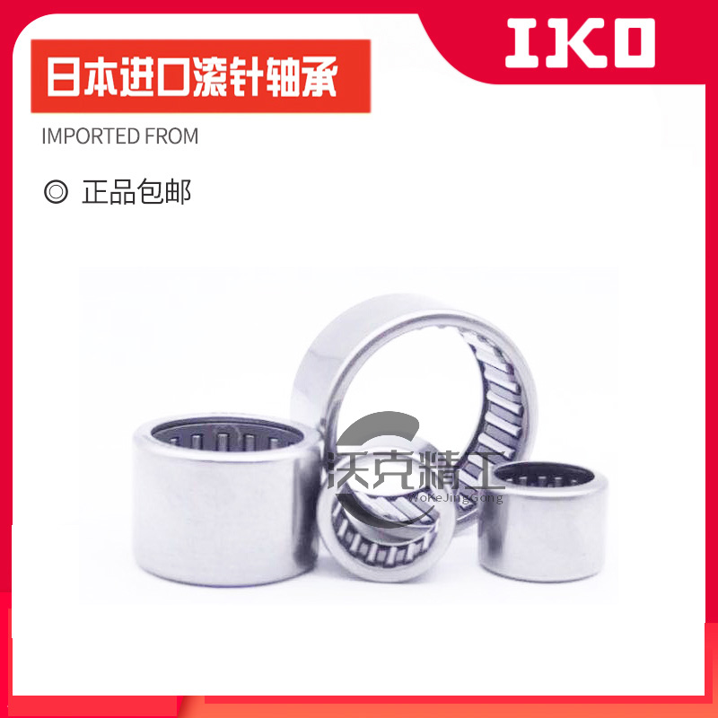 进口IKO单面带密封滚针轴承HK1814RS HK2012RS HK2018RS 2210RS