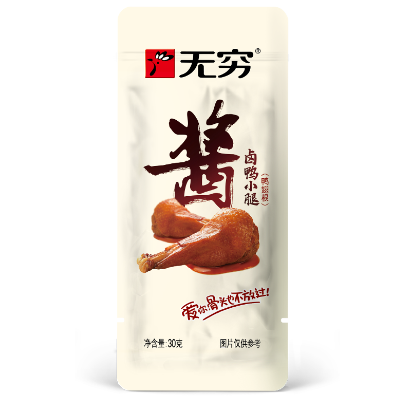 无穷酱卤鸭翅根480g卤鸭翅整箱鸭腿卤味鸭小腿烤鸭腿烤腿零食网红,淘宝优惠券,粉丝福利购,淘宝优惠卷