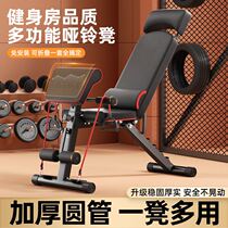 Home Dumbbells Bench Sleeper Pushchair Mens Multifunctional Full Set Sit-up Sit-up Aids Flying Birds Folding Stools