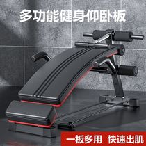Supine sitting plate Home Fitness Aids Equipment Multifunction Men Sport Exercise Abs Training Board Bodybuilding Web