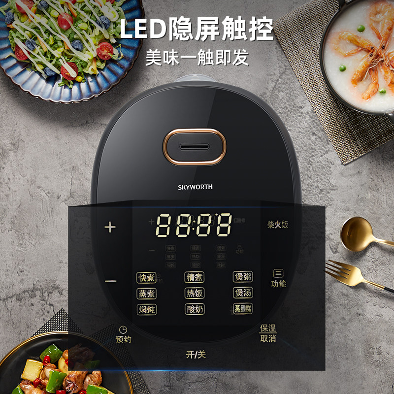 创维低糖米汤分离家用多功能电饭锅 创维利顿电饭煲