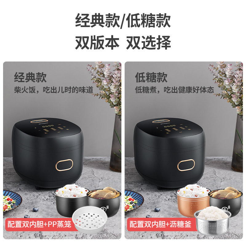 创维低糖米汤分离家用多功能电饭锅 创维利顿电饭煲