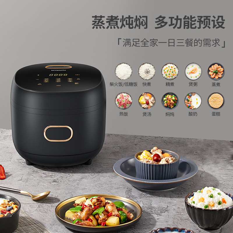 创维低糖米汤分离家用多功能电饭锅 创维利顿电饭煲
