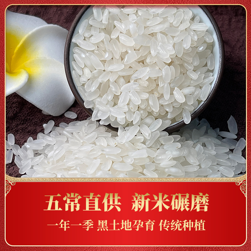 2025年新米正宗壹升善粮五常大米2.5kg*1袋鹰标地标GB/T19266真空 - 图1