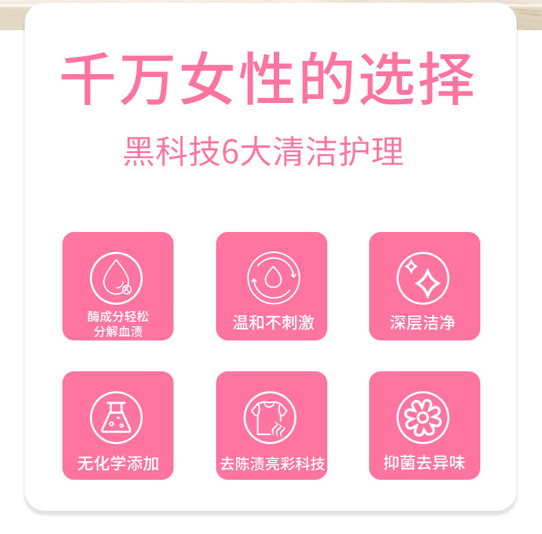 生物酶内裤抗菌除螨女士去洗衣液 本护内衣洗衣液