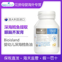Australian bio island infant cod fish liver fish oil baby DHA fish oil 90 grains
