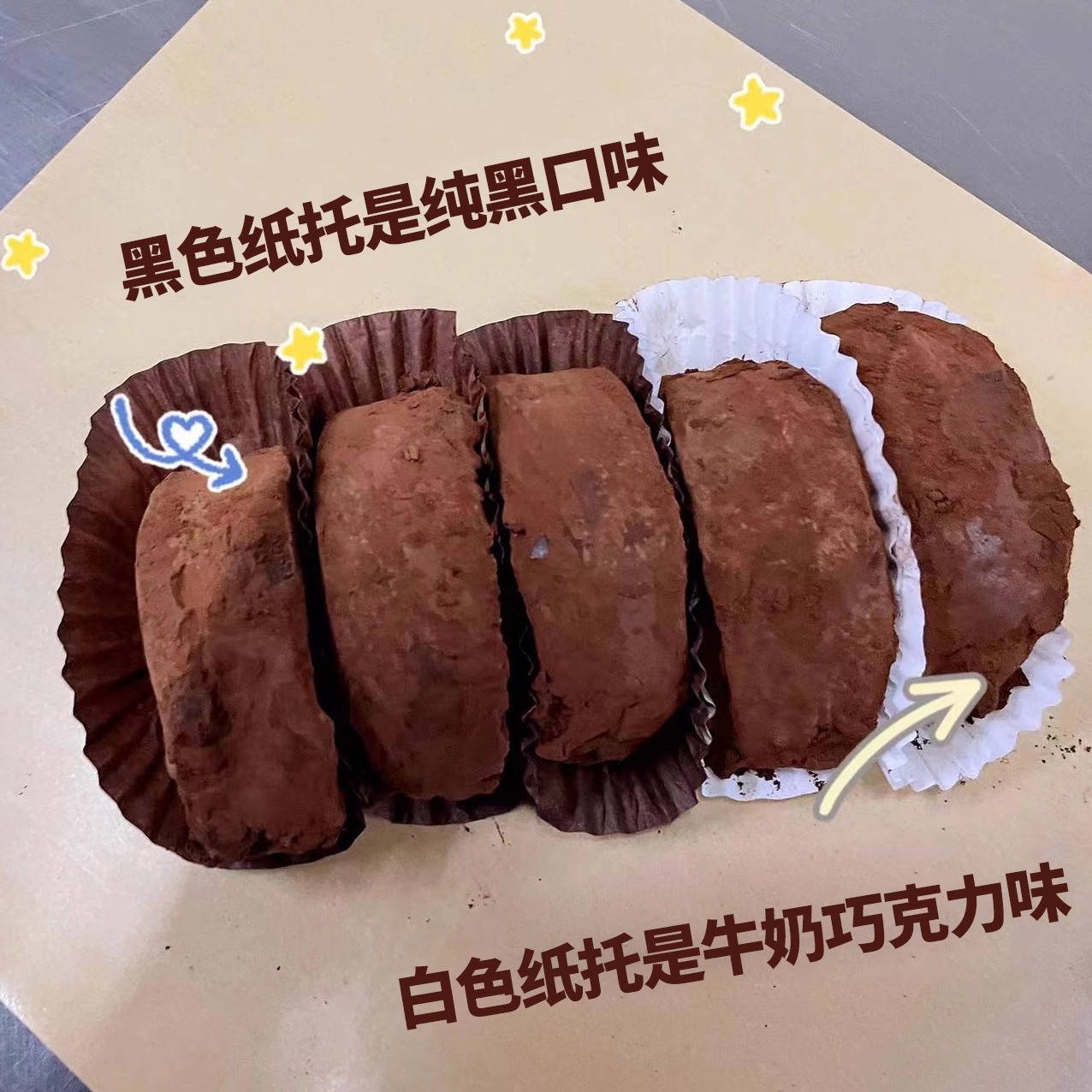 缤滋乐道[我要给你做好吃的]巧克力脏脏软饼干/蛋糕美味点心甜品 - 图2