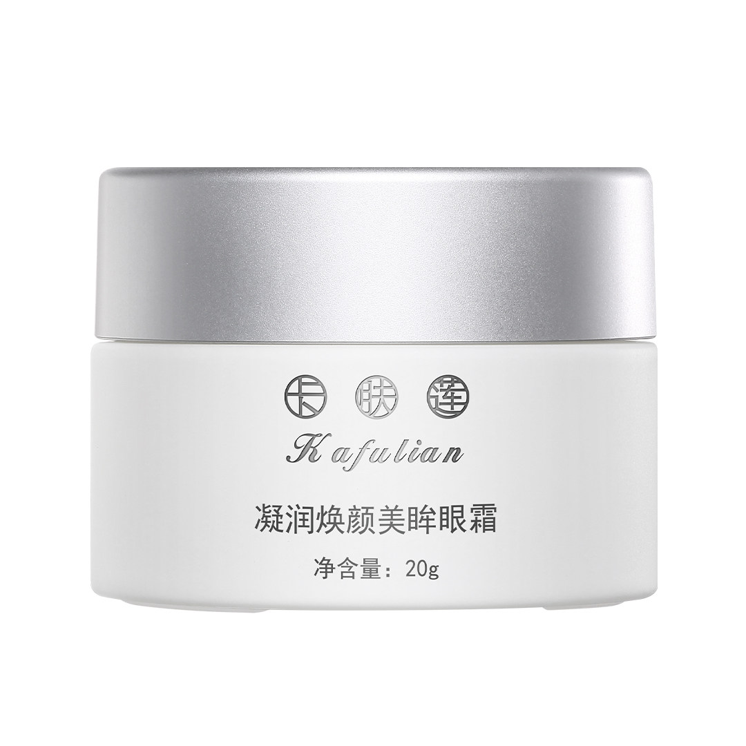 卡肤莲提拉抗皱去淡化黑眼圈眼霜 卡肤莲眼霜