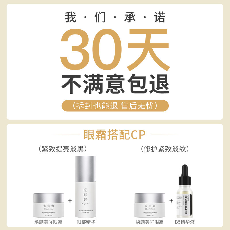 卡肤莲提拉紧致抗皱去抗初老眼霜 卡肤莲眼霜