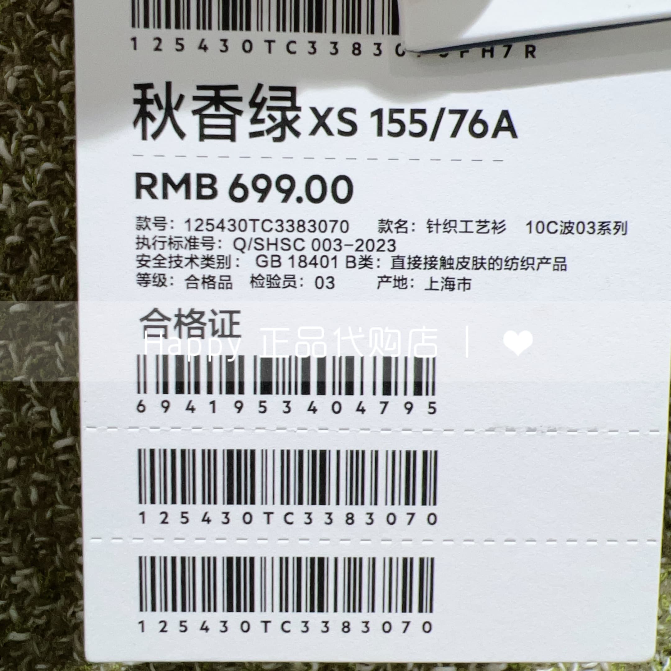 25年冬新款LILY丽丽国内代购125430TC338粗呢花圆领针织开衫毛衣 - 图1