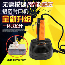 Handheld electromagnetic induction sealing machine bottle sealing machine aluminum foil sealing machine bottle cap sealing machine