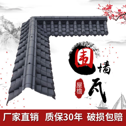 仿古瓦树脂瓦片中式屋檐装饰塑料瓦一体门头屋顶琉璃瓦围墙小青瓦 - 图0