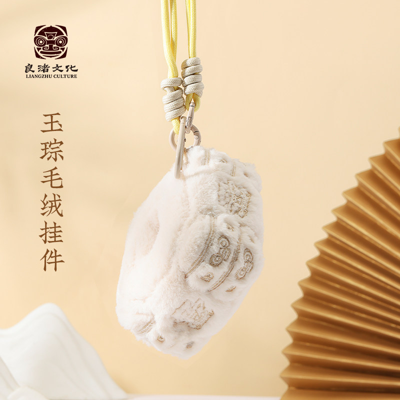 良渚博物院 毛绒挂件文创可爱公仔包挂生日礼物儿童玩偶开学礼物