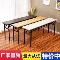 Long strip folding table table computer desk long bar table simple writing desk training desk meeting will show table stools