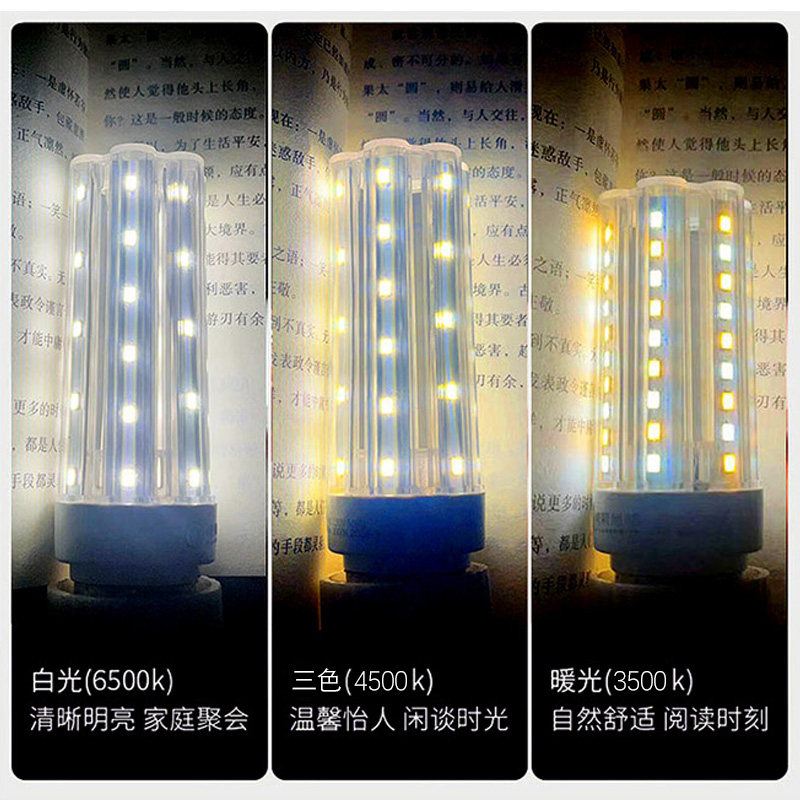 led玉米灯泡足功率护眼作业卧室吊灯客厅e14螺口防水浴霸球泡灯,淘宝优惠券,粉丝福利购,淘宝优惠卷