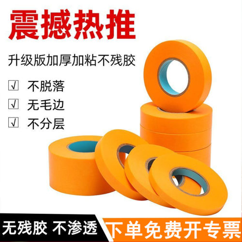 黄色美纹和纸胶带外墙真石漆高粘分色喷漆装修瓷砖美缝水包砂50米 - 图2