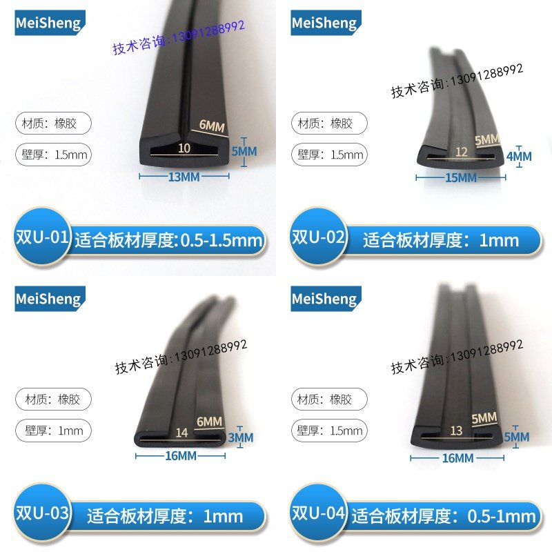 双U型耐老化油箱背带保护套卡箍三元乙丙耐磨包边垫带橡胶密封条,淘宝优惠券,粉丝福利购,淘宝优惠卷