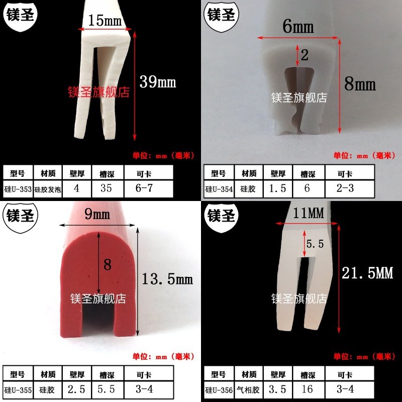 13.5*9mm多彩U型硅胶一口耐高温耐老化防撞防割伤钣金机械包边条,淘宝优惠券,粉丝福利购,淘宝优惠卷