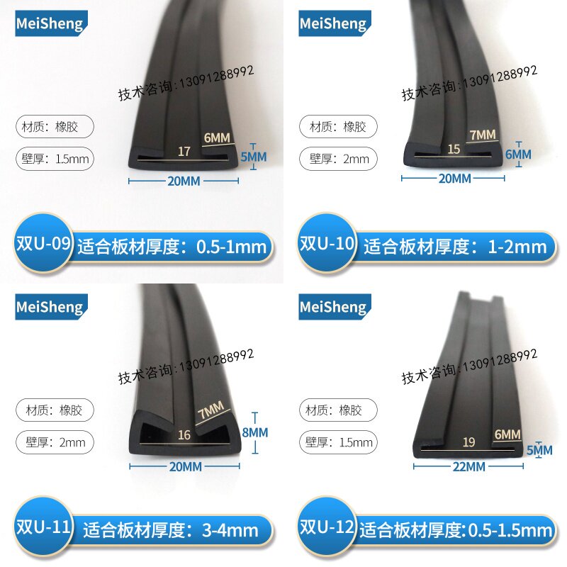 双U型耐老化油箱背带保护套卡箍三元乙丙耐磨包边垫带橡胶密封条,淘宝优惠券,粉丝福利购,淘宝优惠卷