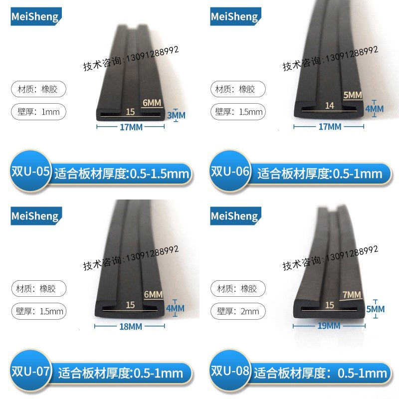 双U型耐老化油箱背带保护套卡箍三元乙丙耐磨包边垫带橡胶密封条,淘宝优惠券,粉丝福利购,淘宝优惠卷