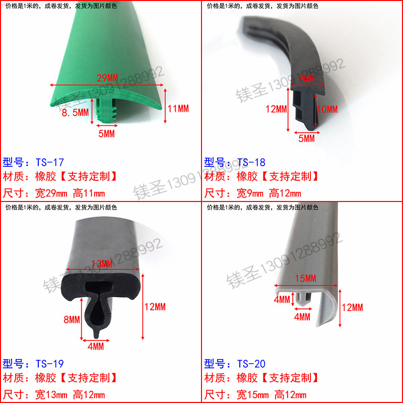 宽15毫米绿色T型耐老化防撞耐磨防水防尘橡胶装饰伞状密封皮条-图1