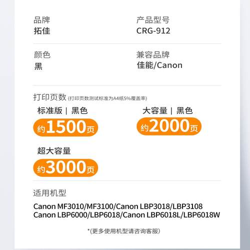 适用原装佳能mf3010硒鼓6018粉盒LBP3018硒鼓lbp6018l/w碳粉crg925打印机墨盒crg912 325粉盒3108晒鼓墨粉盒 - 图1