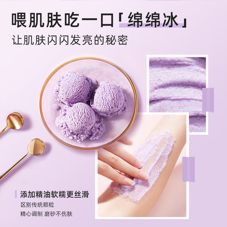 [2袋]花木天堂全身体嫩白磨砂膏 花木天堂身体磨砂